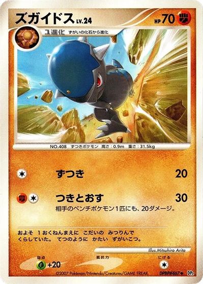 Cranidos card art