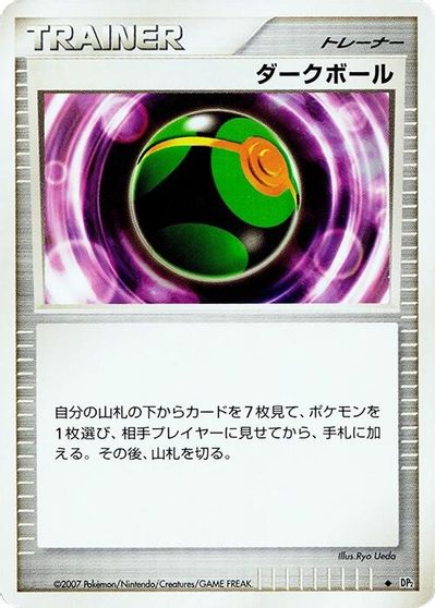 Dusk Ball card art