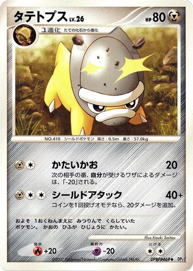 Shieldon card art