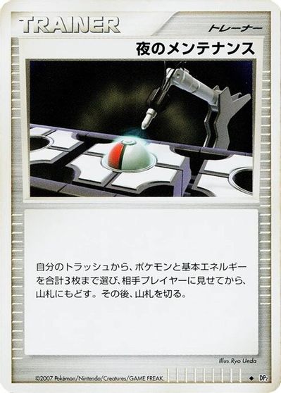 Night Maintenance card art