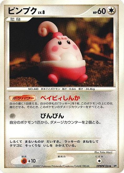 Happiny card art