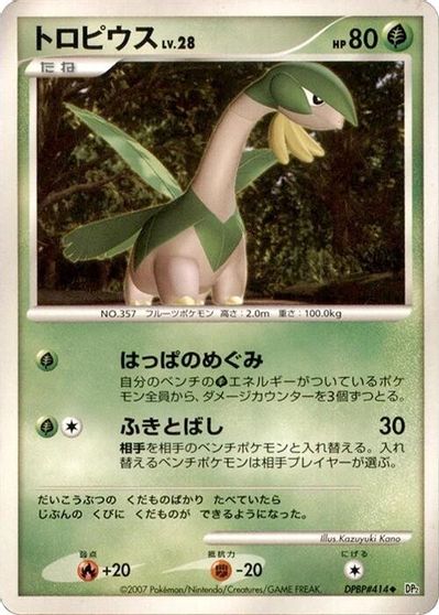 Tropius card art