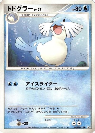 Sealeo card art
