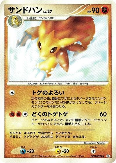 Sandslash card art