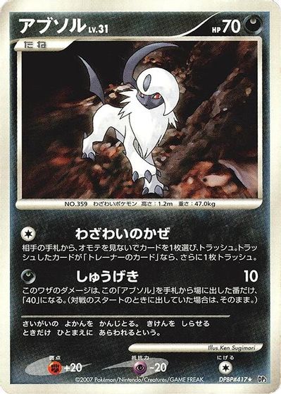 Absol card art