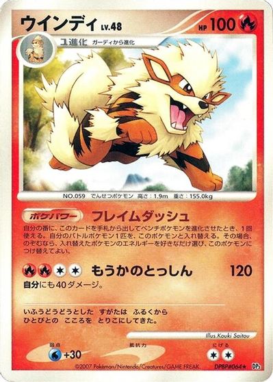 Arcanine card art