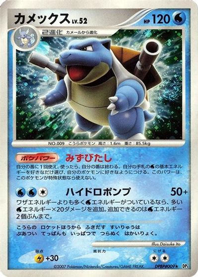 Blastoise card art