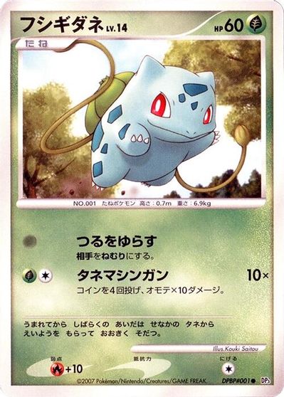 Bulbasaur card art