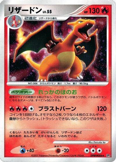 Charizard card art