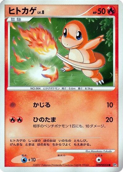 Charmander card art