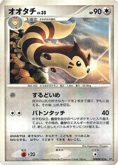 Furret card art