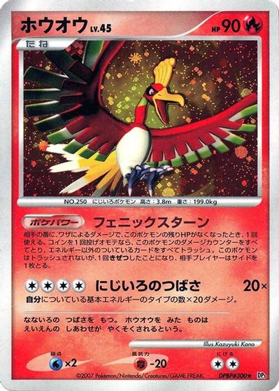 Ho-Oh card art