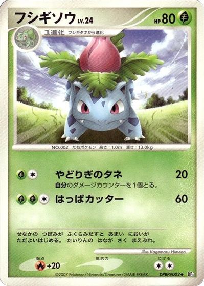 Ivysaur card art