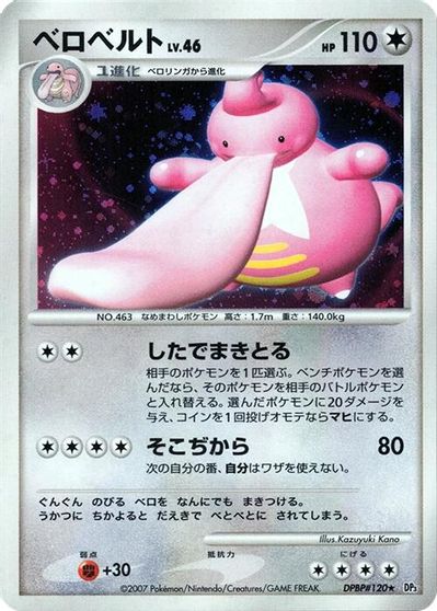 Lickilicky card art