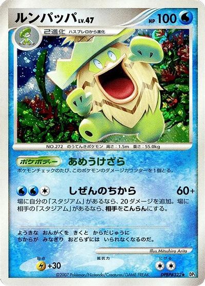 Ludicolo card art
