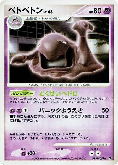 Muk card art