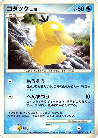 Psyduck card art