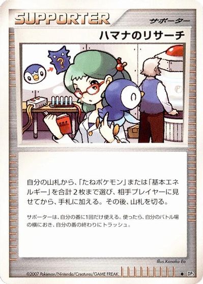 Roseanne's Research card art
