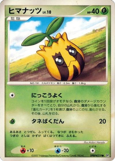 Sunkern card art