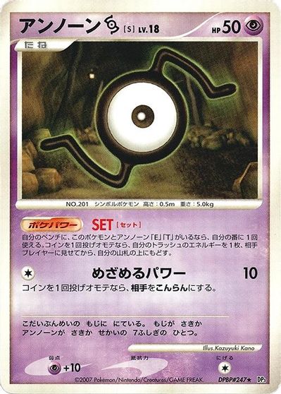 Unown S card art