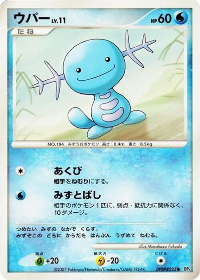 Wooper card art