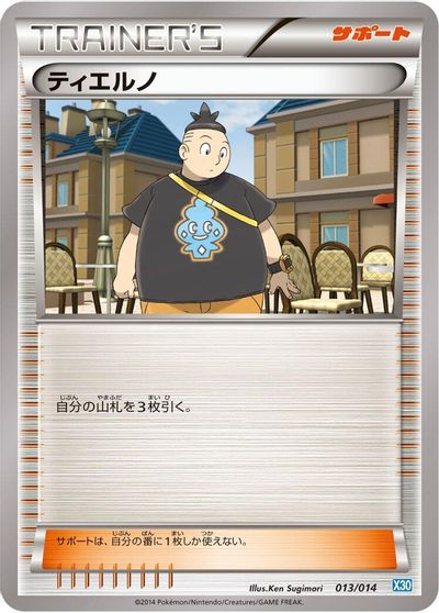 Tierno card art