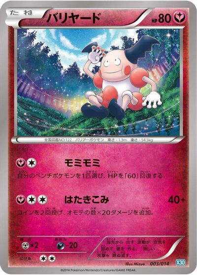 Mr. Mime card art