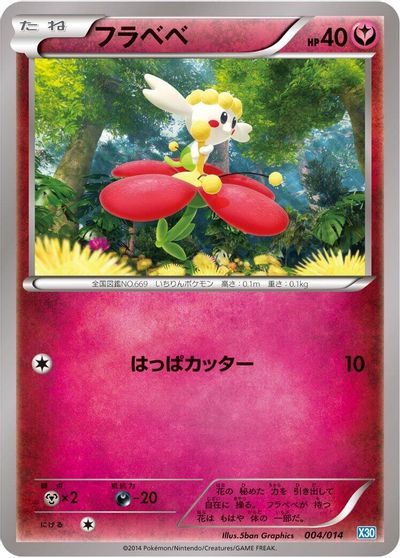 Flabebe card art