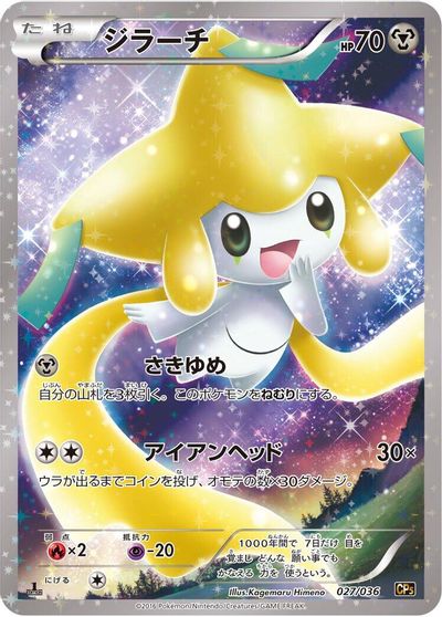 Jirachi - 027/036 card art
