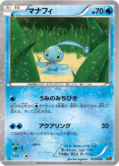 Manaphy - 011/036 card art