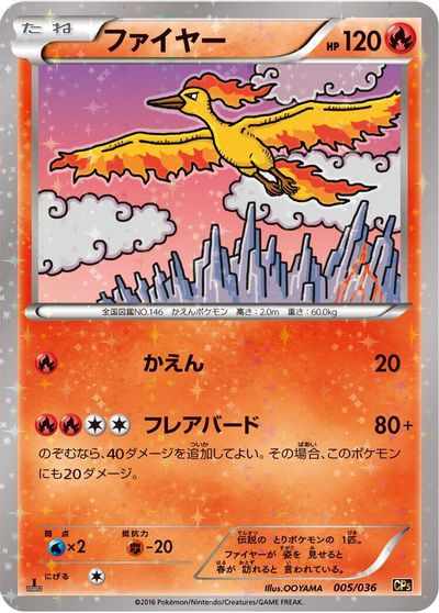 Moltres card art