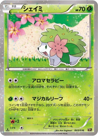 Shaymin - 003/036 card art