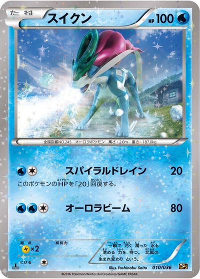 Suicune card art