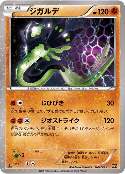 Zygarde card art