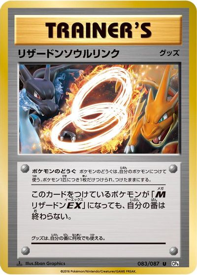 Charizard Spirit Link card art