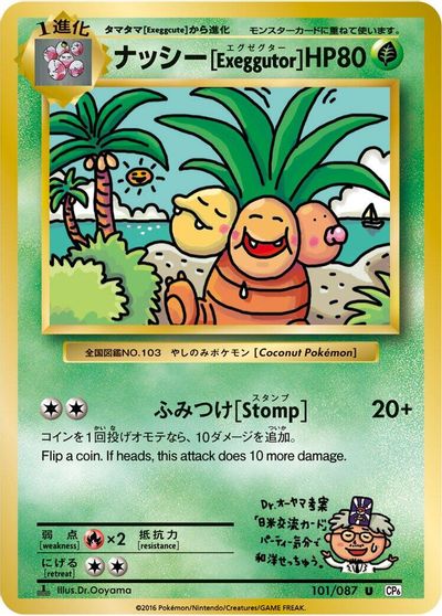 Exeggutor card art