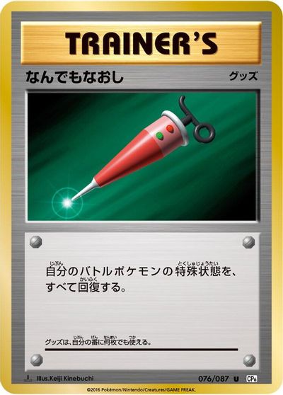 Full Heal card art