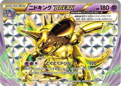 Nidoking BREAK card art