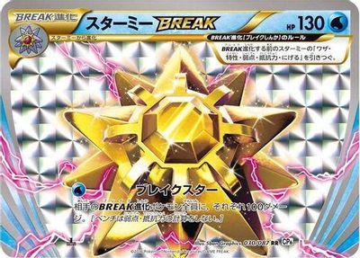 Starmie BREAK card art