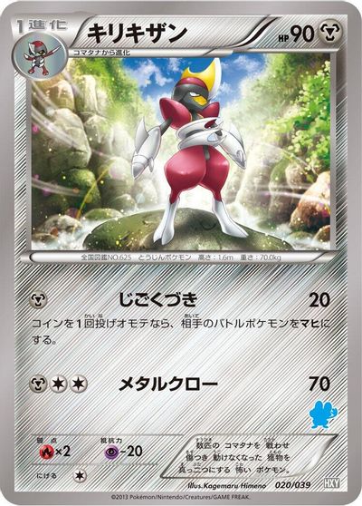 Bisharp card art