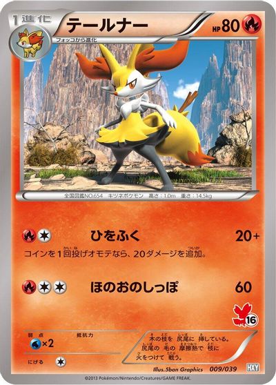 Braixen card art