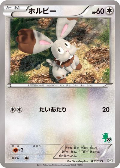 Bunnelby card art