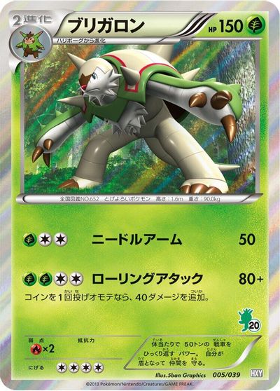 Chesnaught card art