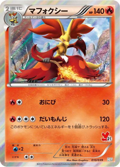 Delphox card art