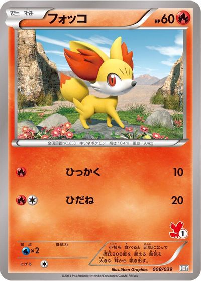 Fennekin card art