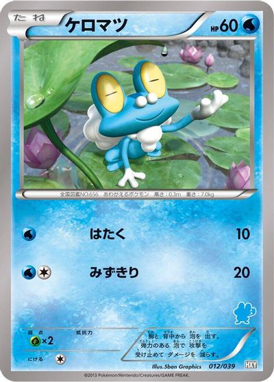 Froakie card art