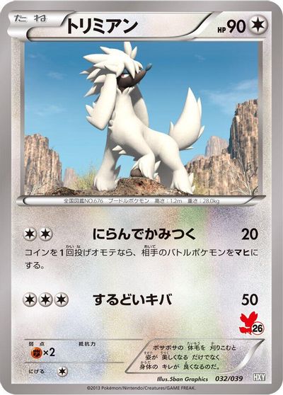 Furfrou - 032/039 card art