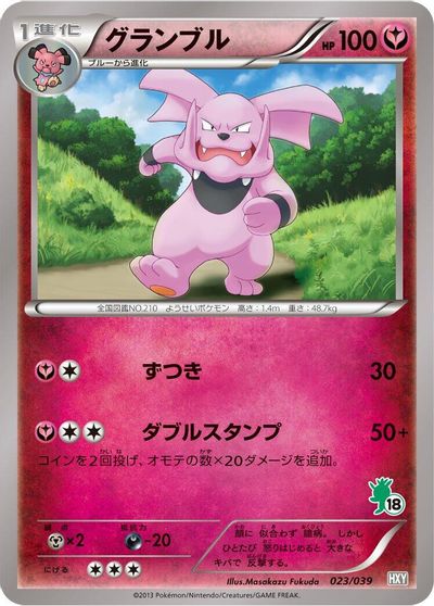 Granbull card art