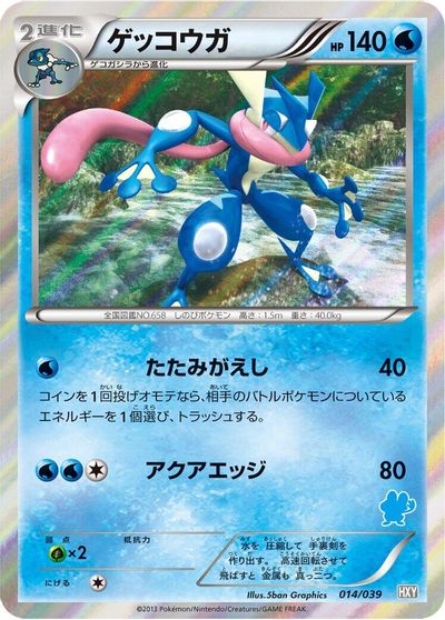 Greninja card art