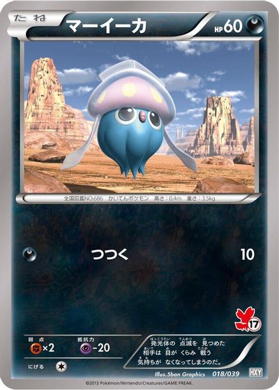 Inkay card art